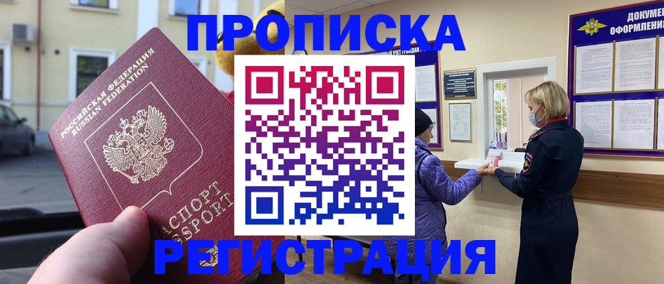 найти адрес прописки в Джанкое