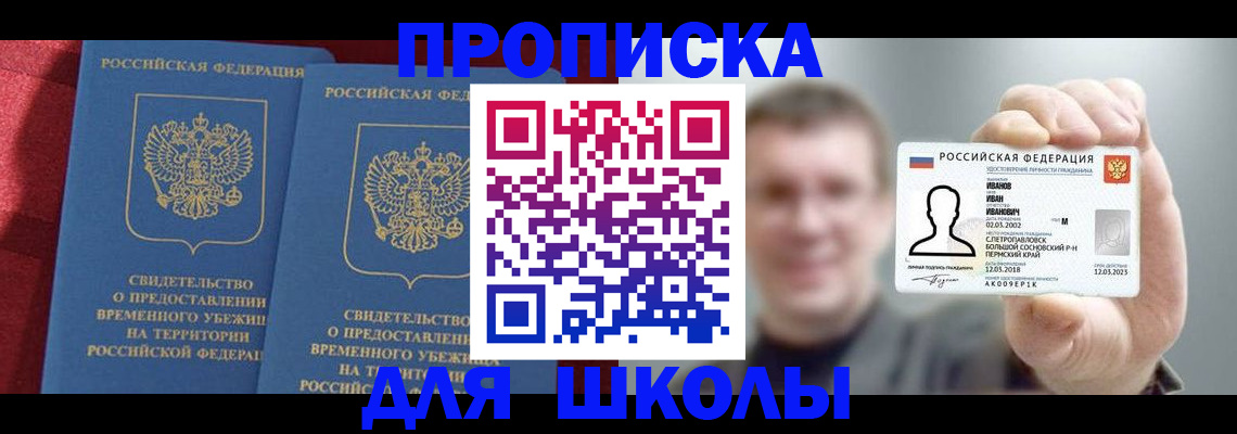 найти адрес прописки в Джанкое