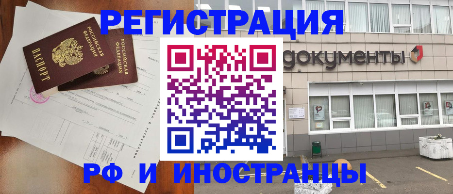 прописка ребенка в Джанкое